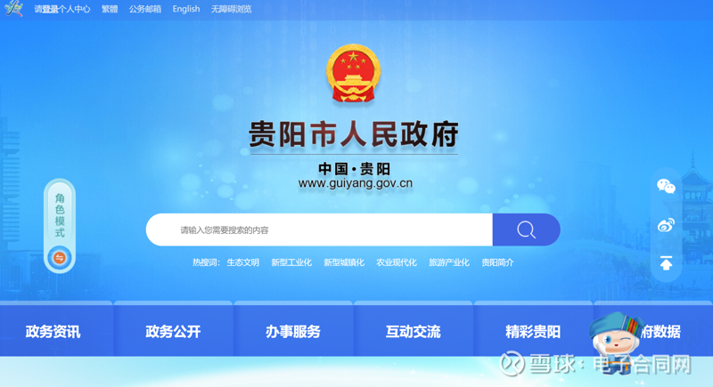 贵州网站建设：打造企业形象的利器