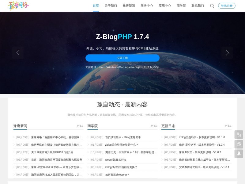 响应式网站建设