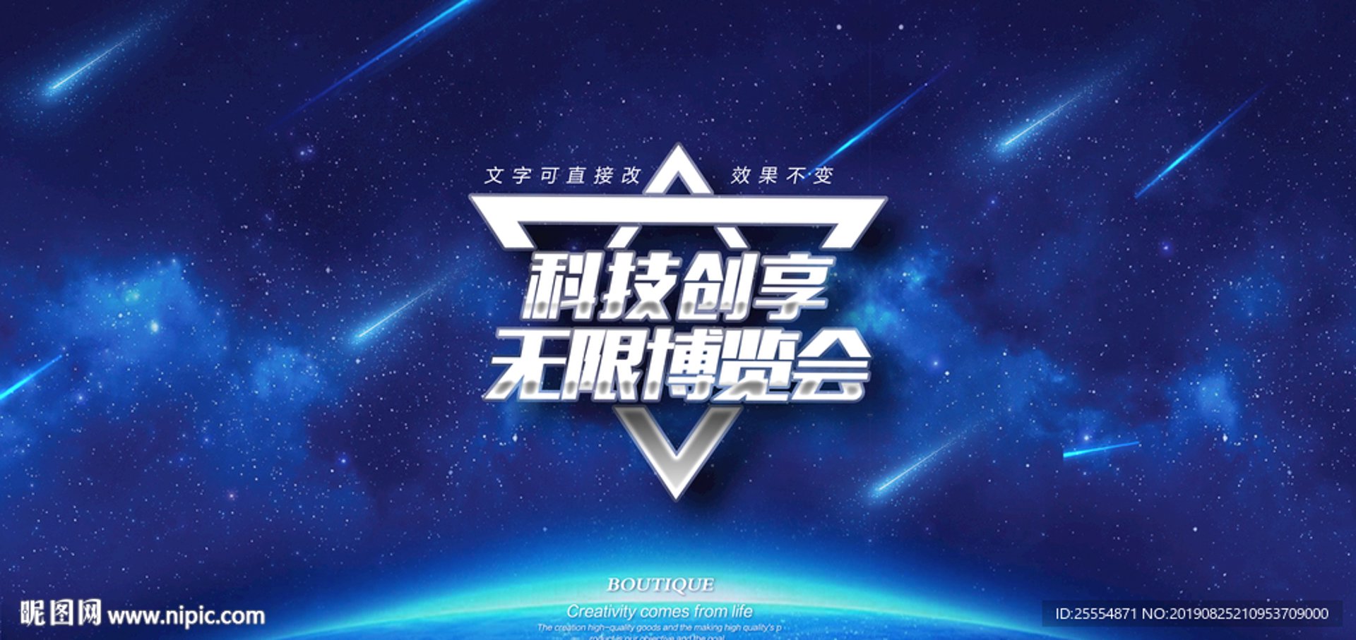 星空创享科技